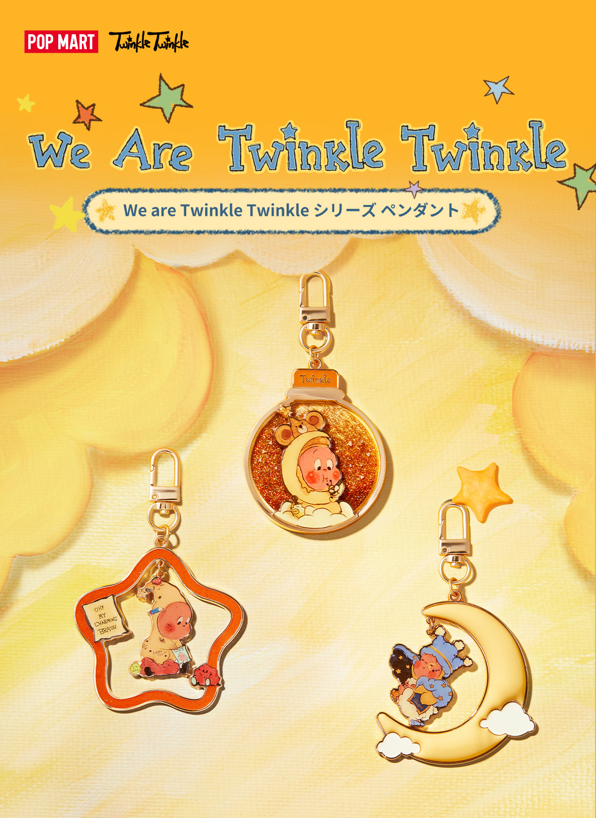 We are Twinkle Twinkle Series-Pendant Blind Box - POP MART (Japan)