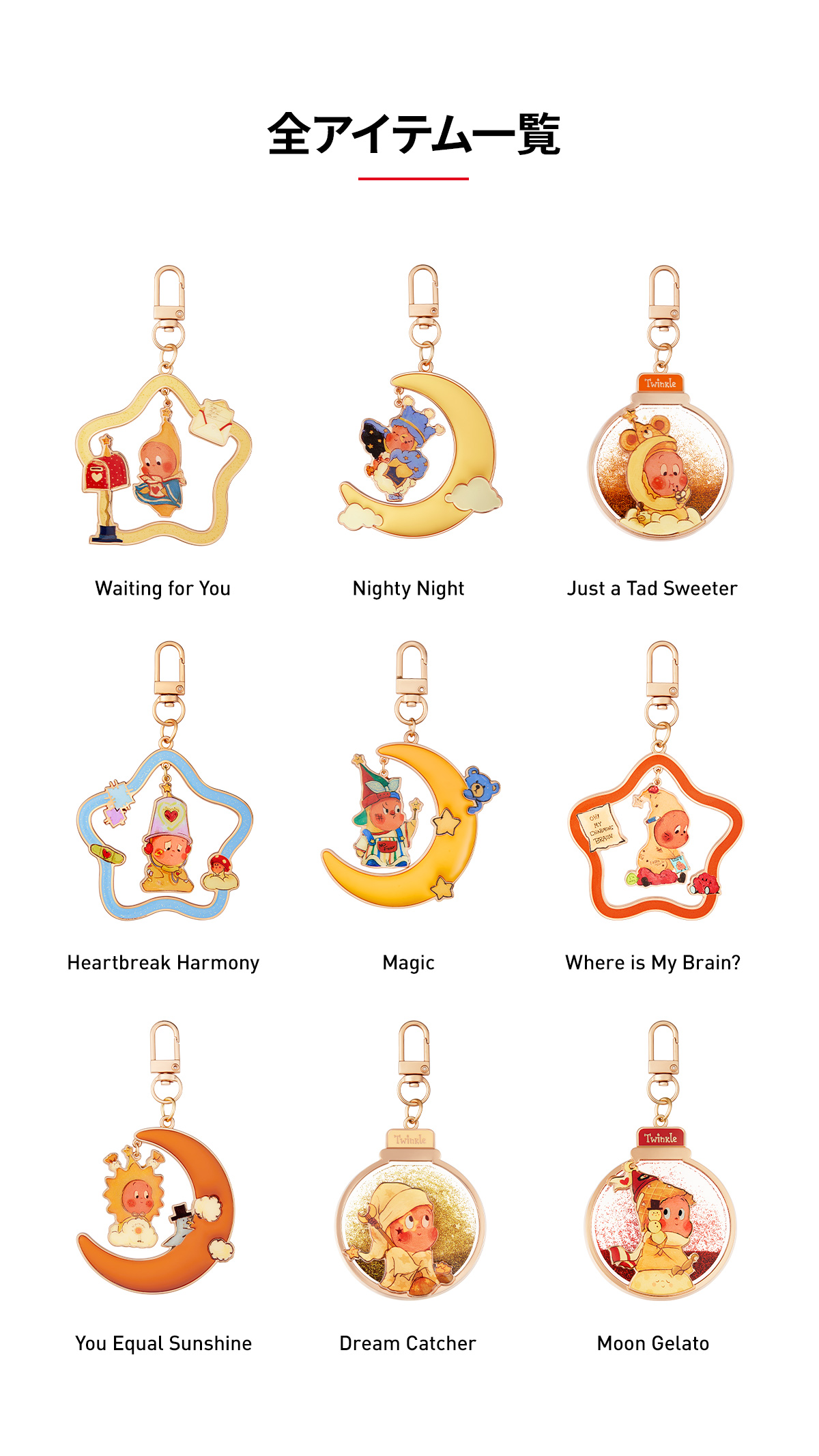 【正規品】 We Are Twinkle Twinkle アソートシュリンク付 We are Twinkle Twinkle Series-Plush Pendant Blind Box - POP MART