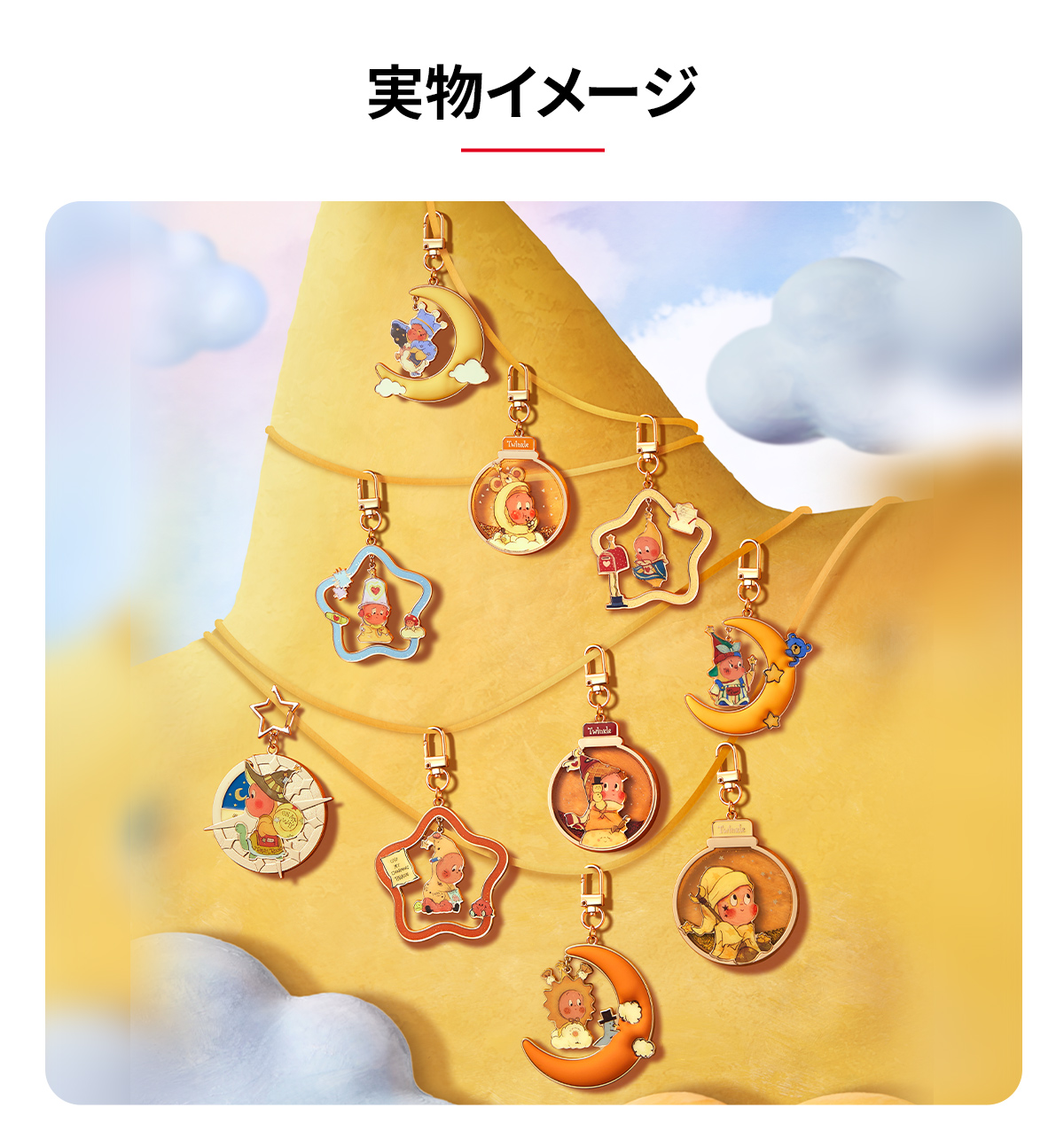 【正規品】 We Are Twinkle Twinkle アソートシュリンク付 We are Twinkle Twinkle Series-Plush Pendant Blind Box - POP MART
