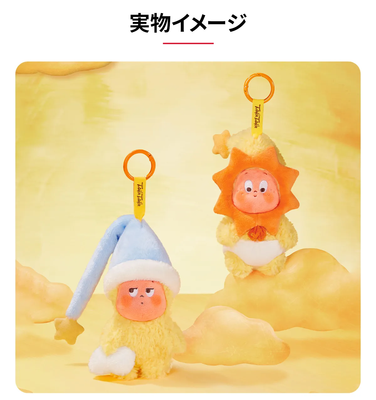 We are Twinkle Twinkle Series-Plush Pendant Blind Box - POP MART 