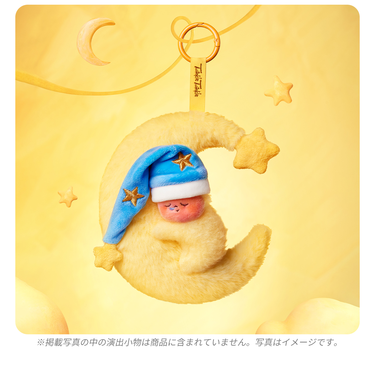 We are Twinkle Twinkle Series-Plush Pendant Blind Box - POP MART