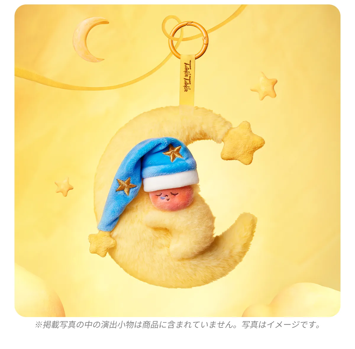 We are Twinkle Twinkle Series-Plush Pendant Blind Box - POP MART 