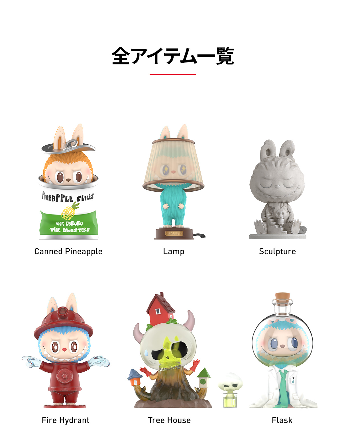 THE MONSTERS Almost Hidden Series Figures - POP MART (Japan)