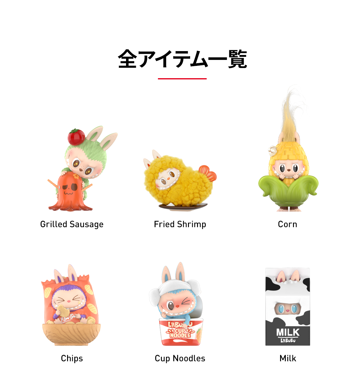 THE MONSTERS Wacky Mart Series Figures - POP MART (Japan)
