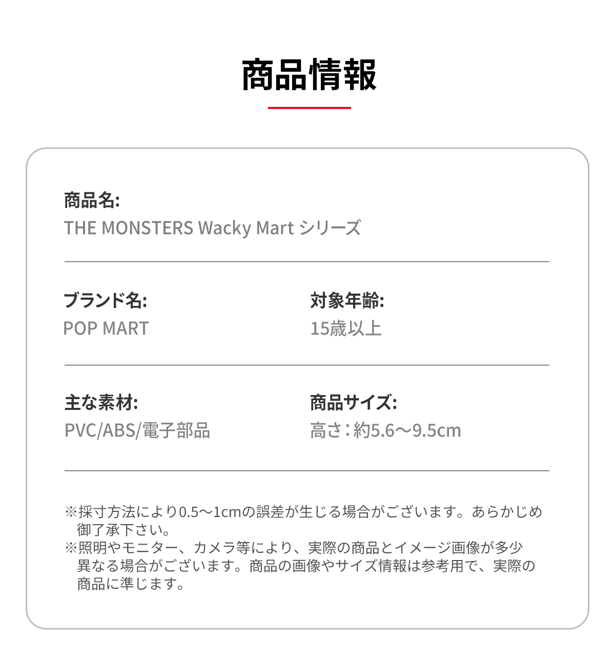 THE MONSTERS Wacky Mart Series Figures - POP MART (Japan)