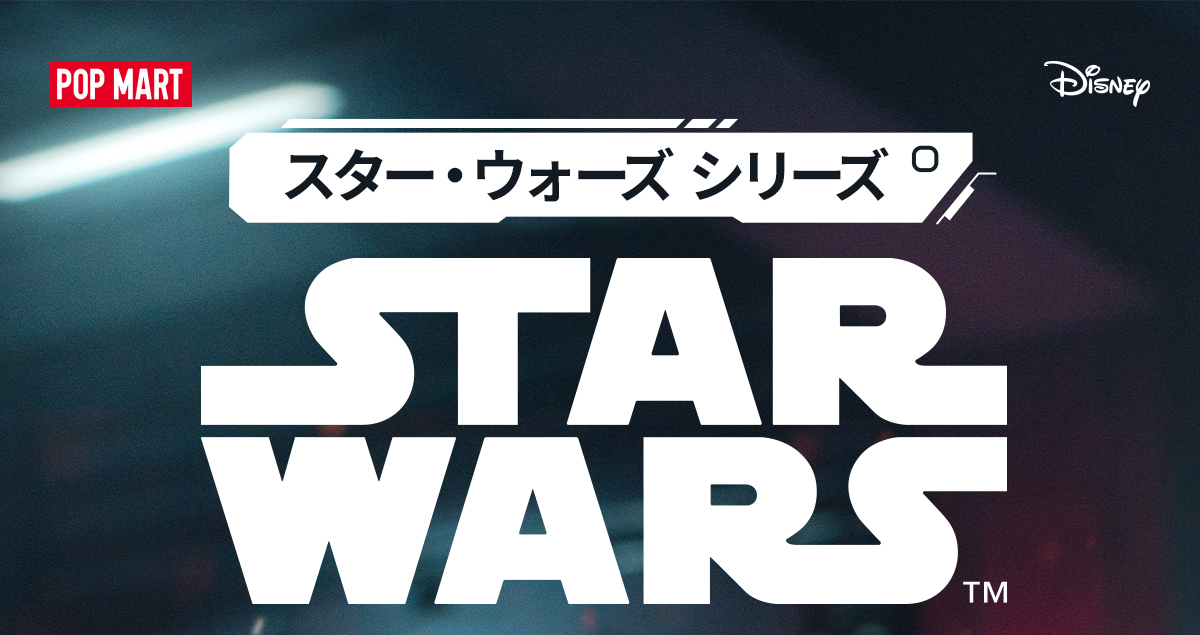 Star Wars Series Figures - POP MART (Japan)