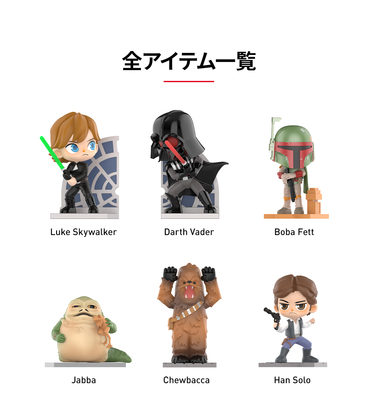 POPMART　スター・ウォーズ　4種まとめ売り Star Wars Series Figures - POP MART (Ireland)