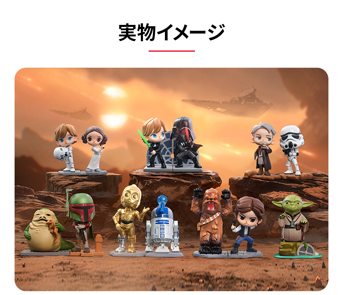 Star Wars Series Figures - POP MART (Greece)