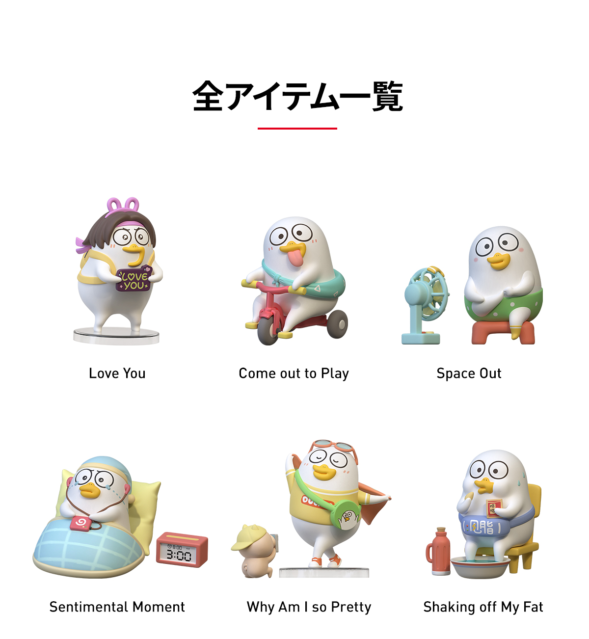 【POPMART】DUCKOOなど21体まとめ売り 引退品 Duckyo's Leisure Life Series Figures - POP MART (Japan)