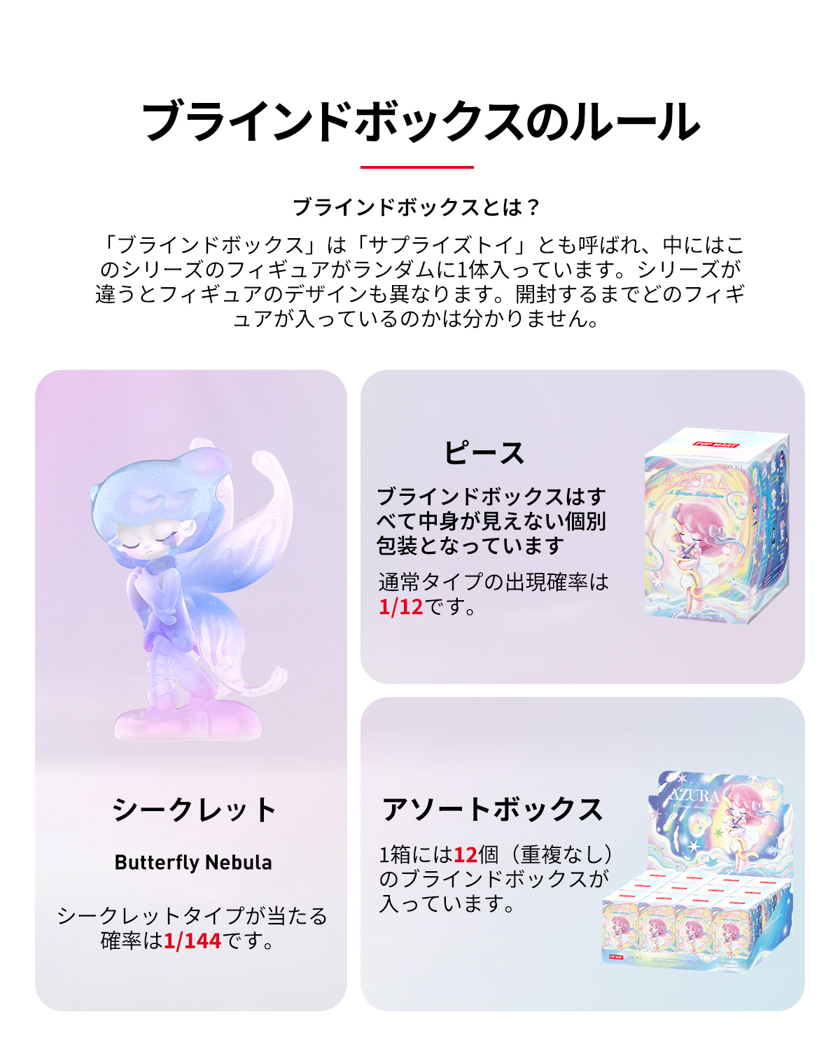 AZURA A Dream About Stars Series Figures - POP MART (Japan)