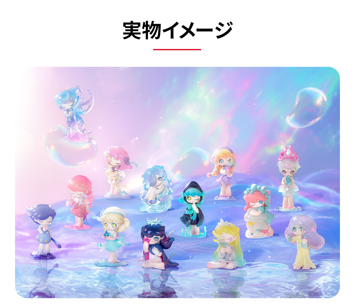 AZURA A Dream About Stars Series Figures - POP MART (Japan)