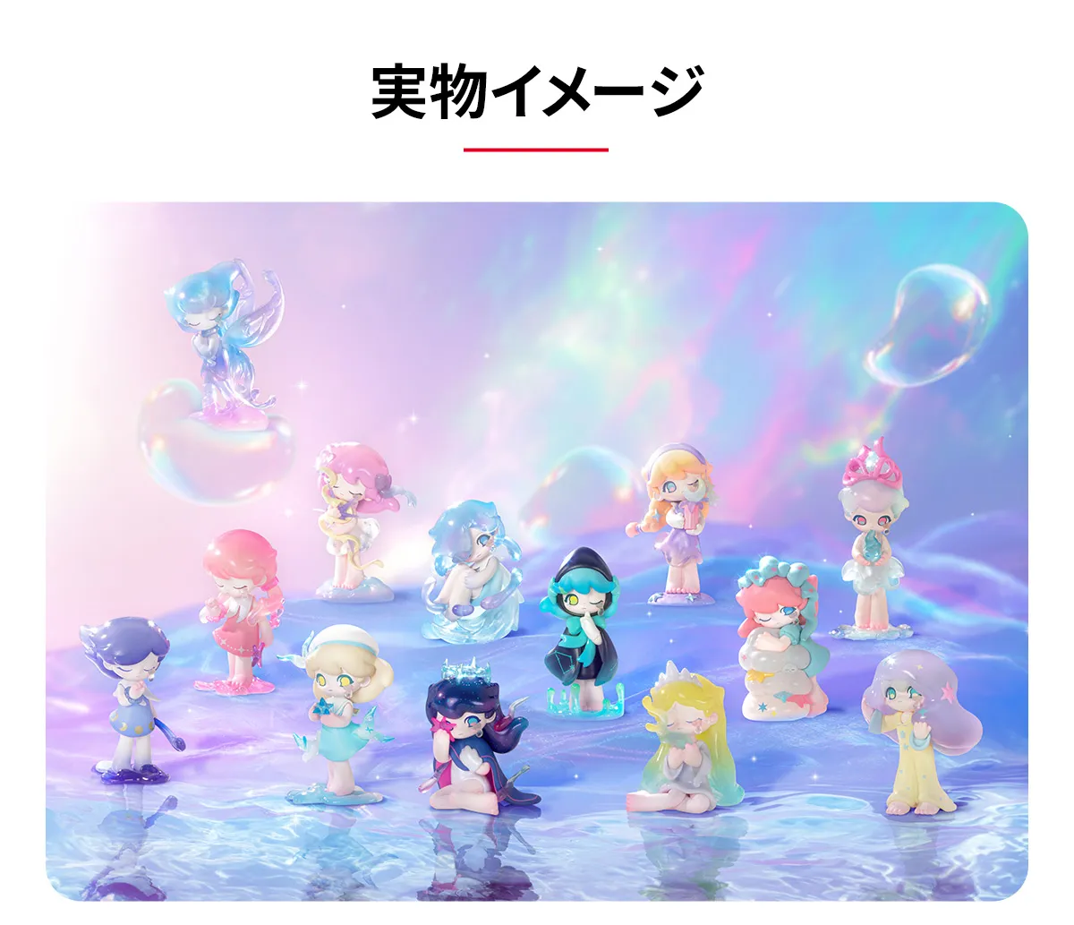 AZURA A Dream About Stars Series Figures - POP MART (Japan)
