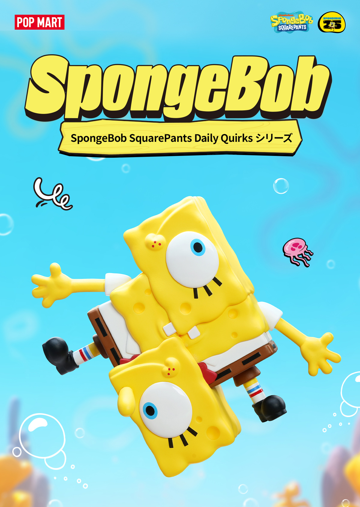 SpongeBob SquarePants Daily Quirks Series Figures - POP MART (Japan)