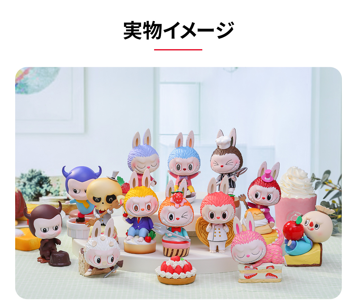 The Monsters Patisseries Series - POP MART (Japan)