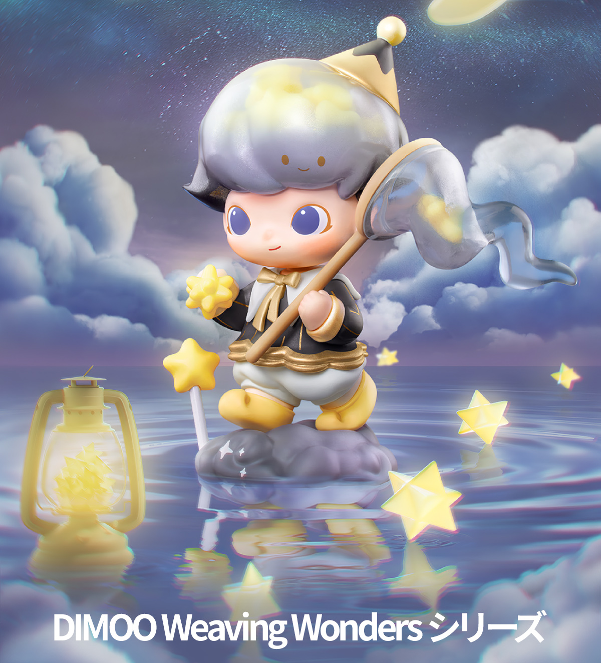 DIMOO Weaving Wonders Series Figures - POP MART (Japan)