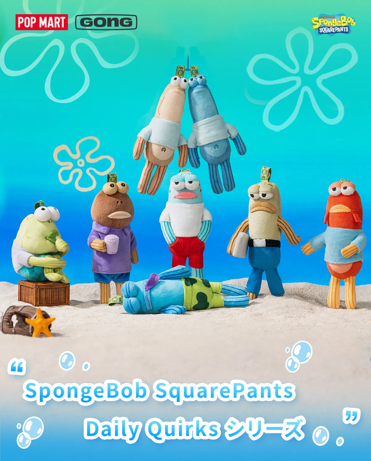 Bikini Bottom Buddies - Whimsical Plush - POP MART (Japan)