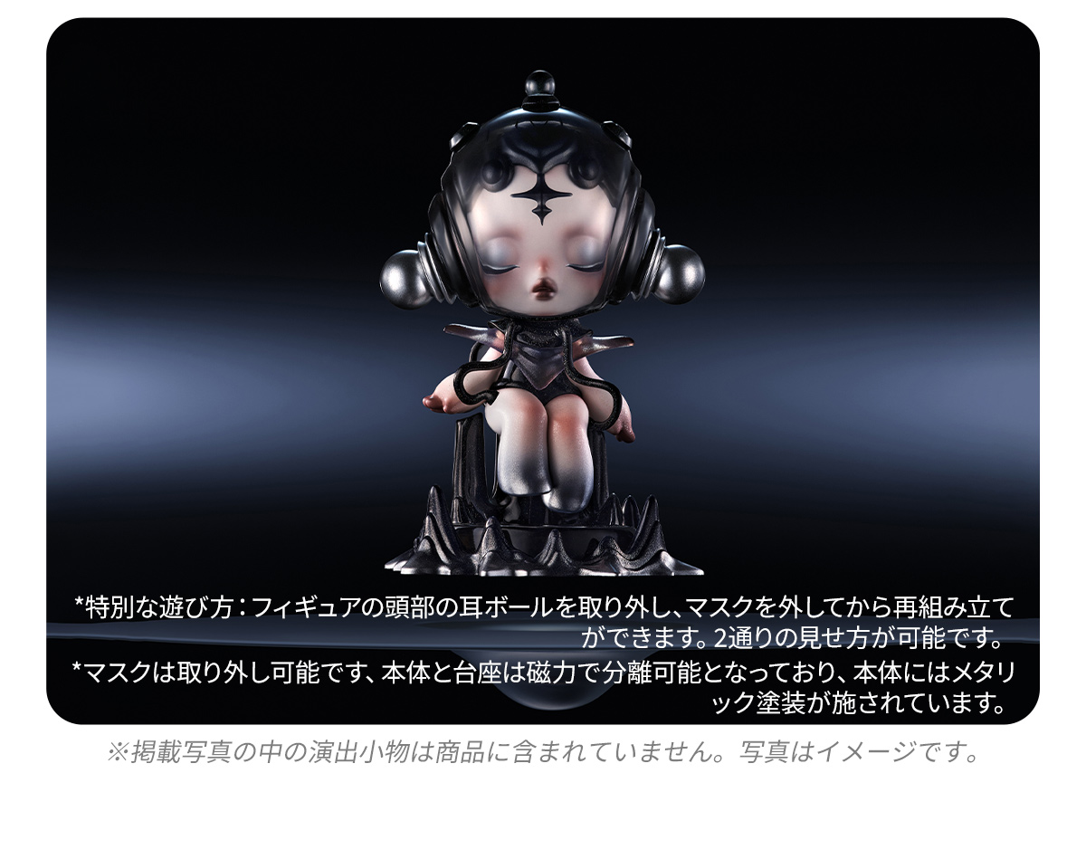 SKULLPANDA The Sound Series Figures - POP MART (Japan)