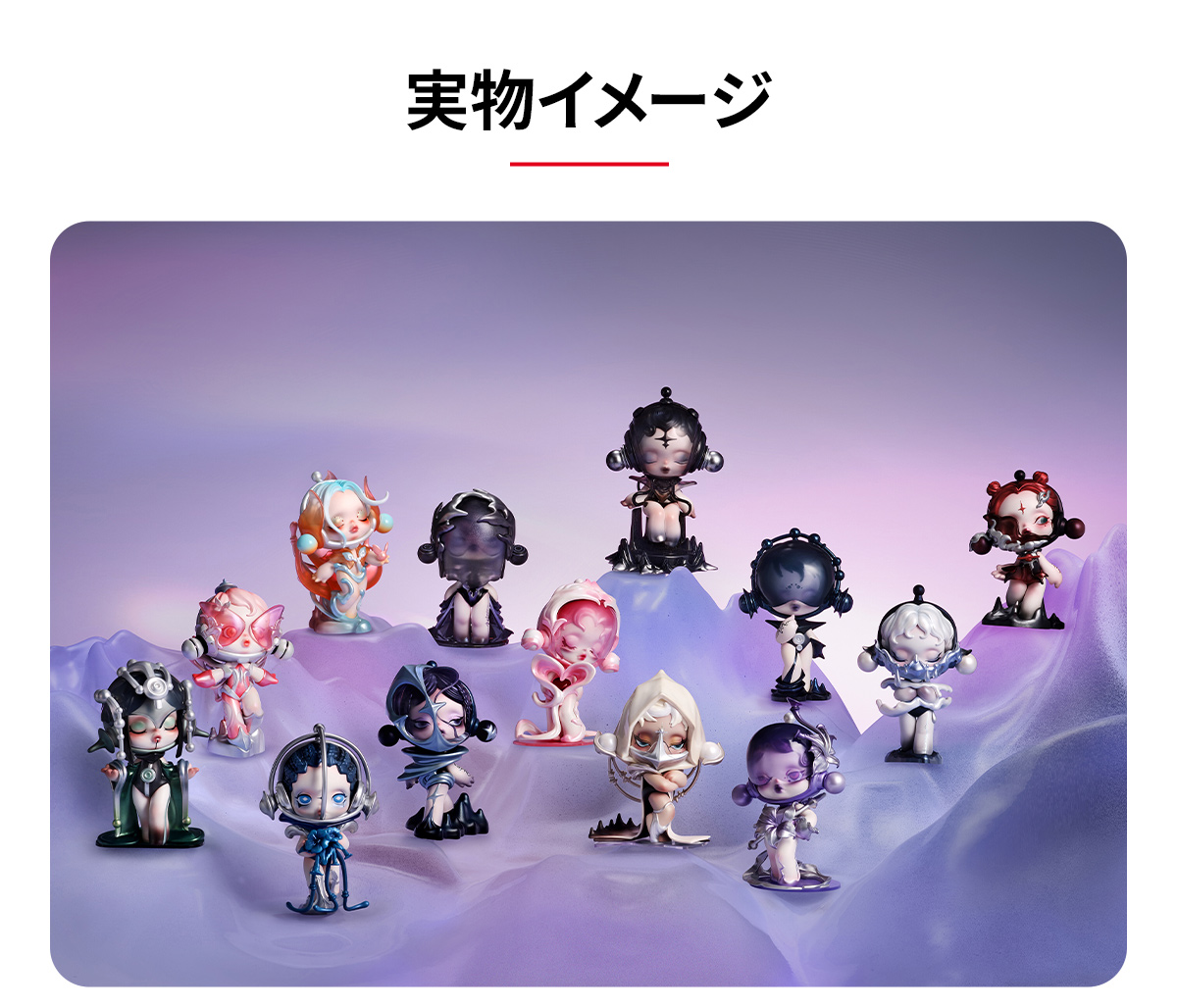 SKULLPANDA The Sound Series Figures - POP MART (Japan)