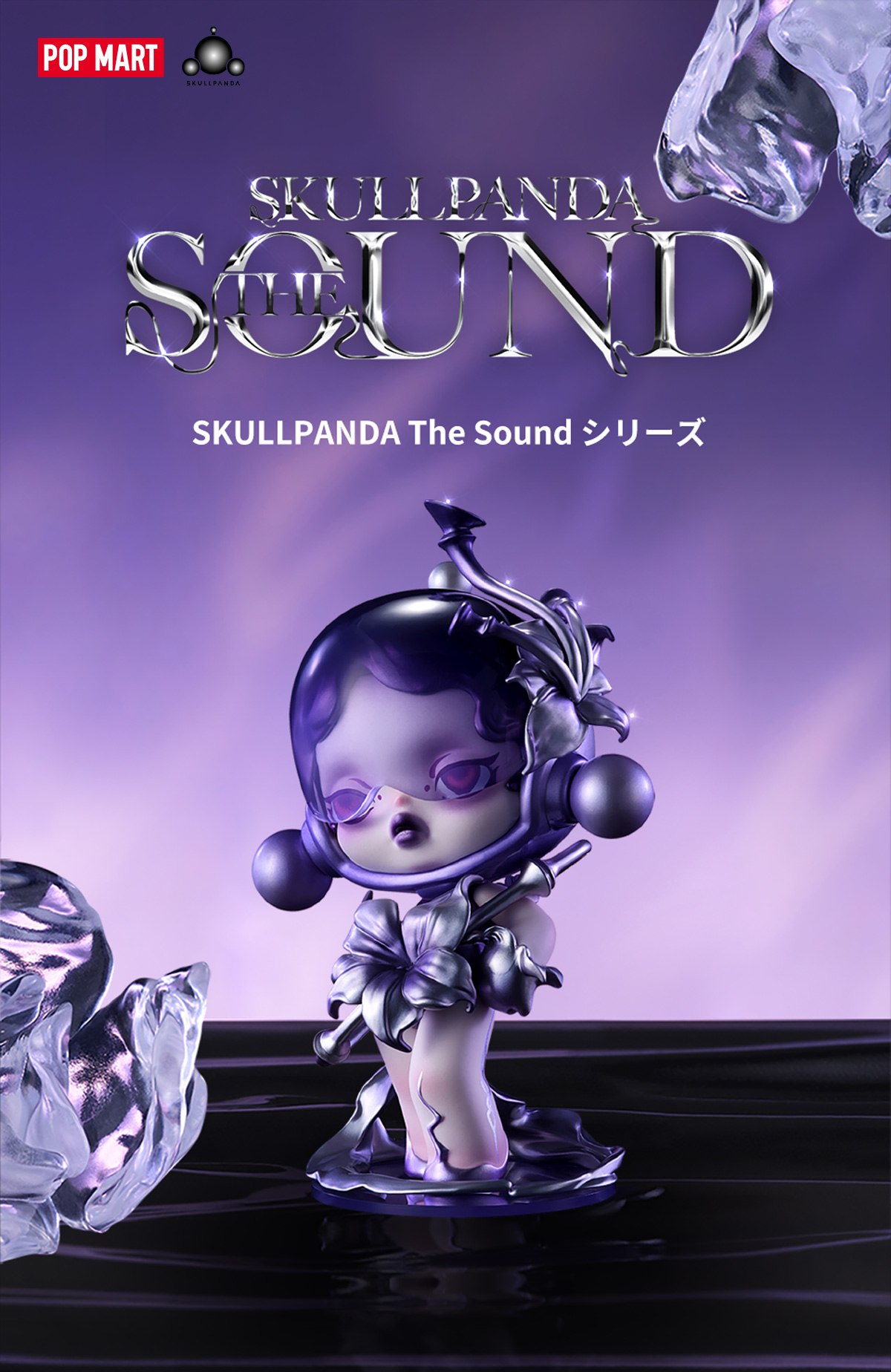 SKULLPANDA The Sound Series Figures - POP MART (Japan)