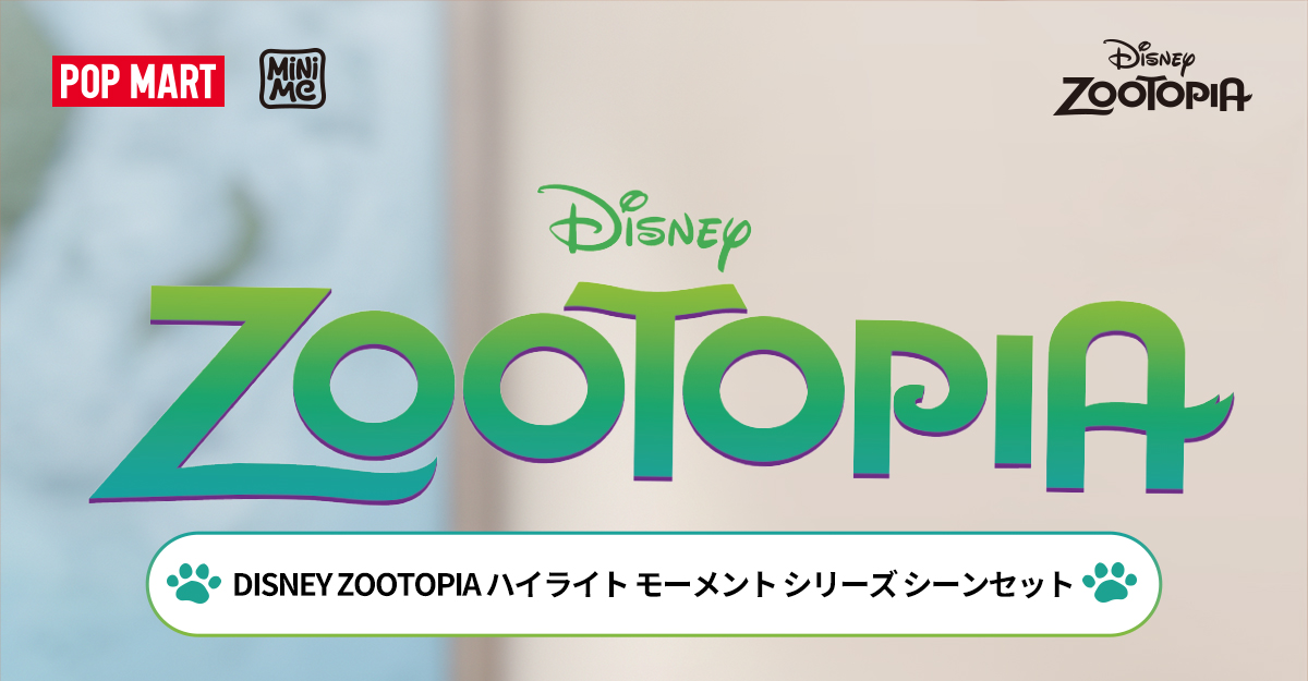 Zootopia Highlight Moment Series Scene Sets - POP MART (Japan)