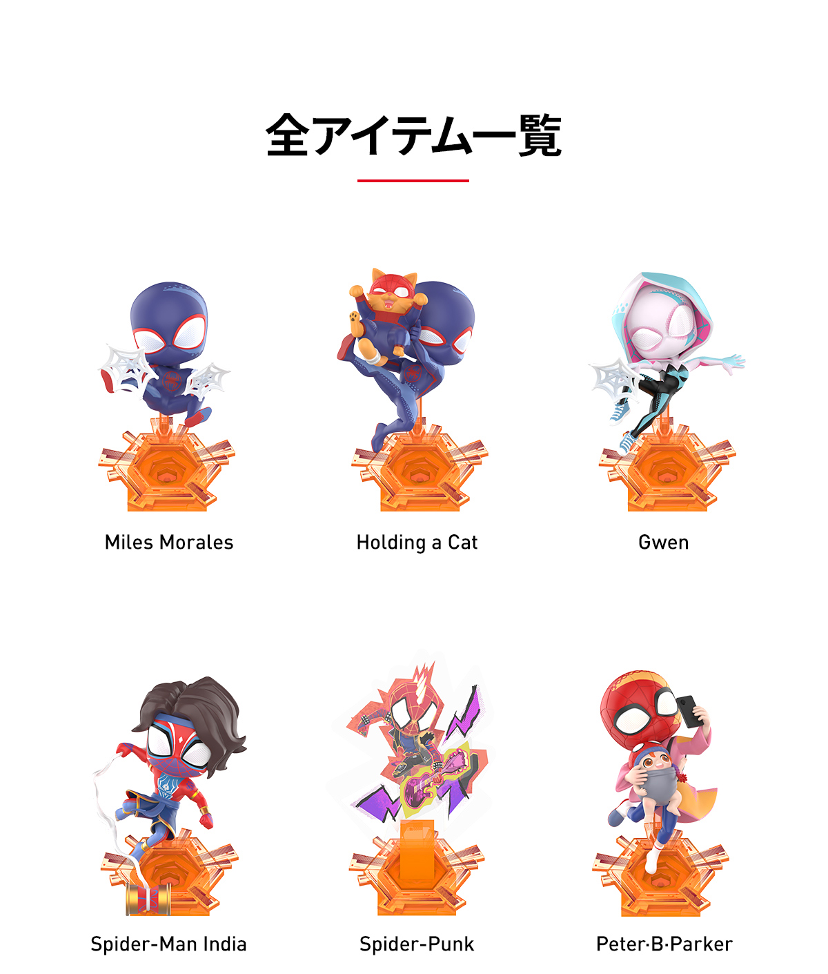 Marvel Spider-Man Across the Spider-Verse Series Figures - POP
