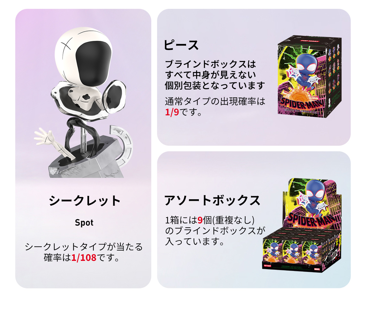 こ*う様 ポップマート marvel コンプリートセット(シークレット除く) POP NOW:Marvel Across the Infinite シリーズ - POP MART (Japan)