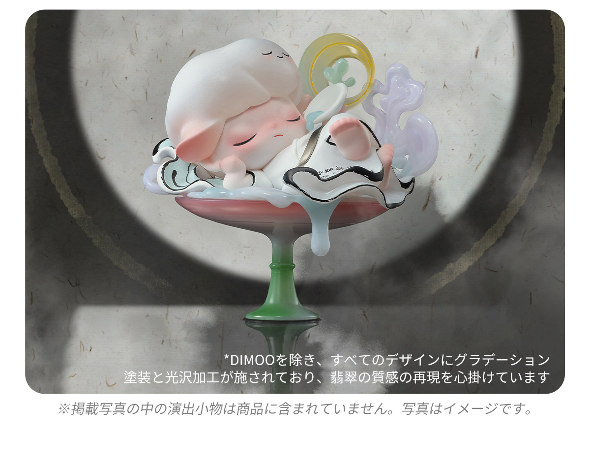 DIMOO Stories in the Cup Series Figures - POP MART (Japan)