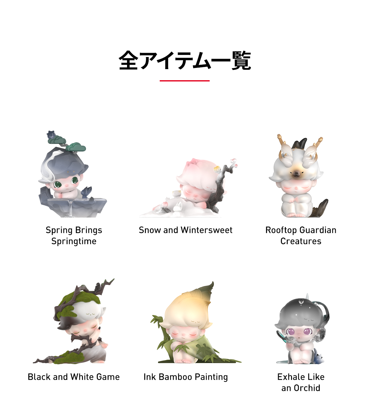 DIMOO Stories in the Cup Series Figures - POP MART (Japan)