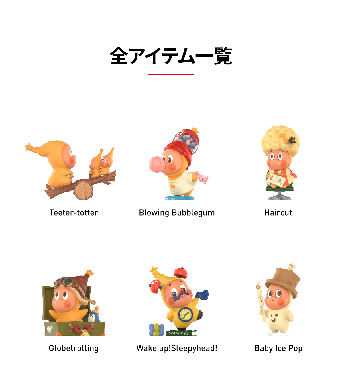 Twinkle Twinkle Be a Little Star Series Figures - POP MART (Japan)