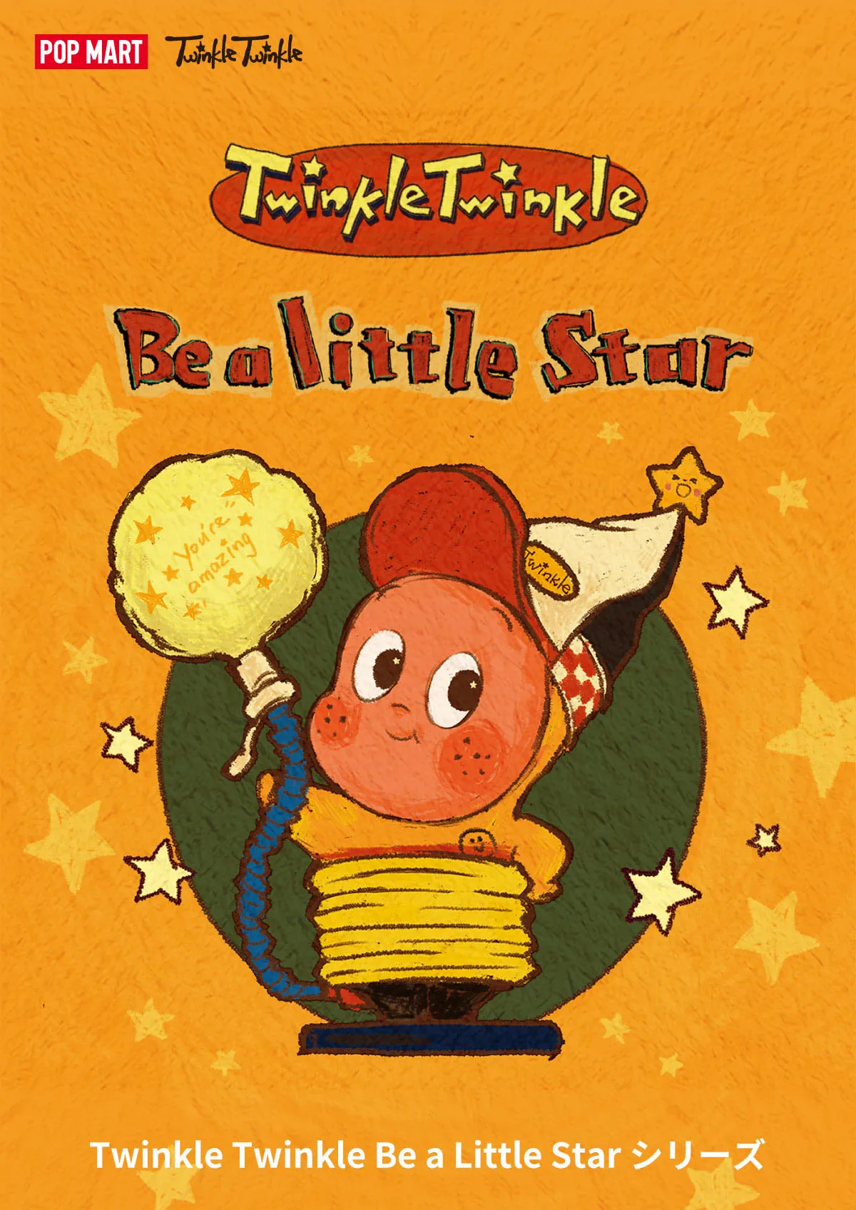Twinkle Twinkle Be a Little Star Series Figures - POP MART (Japan)