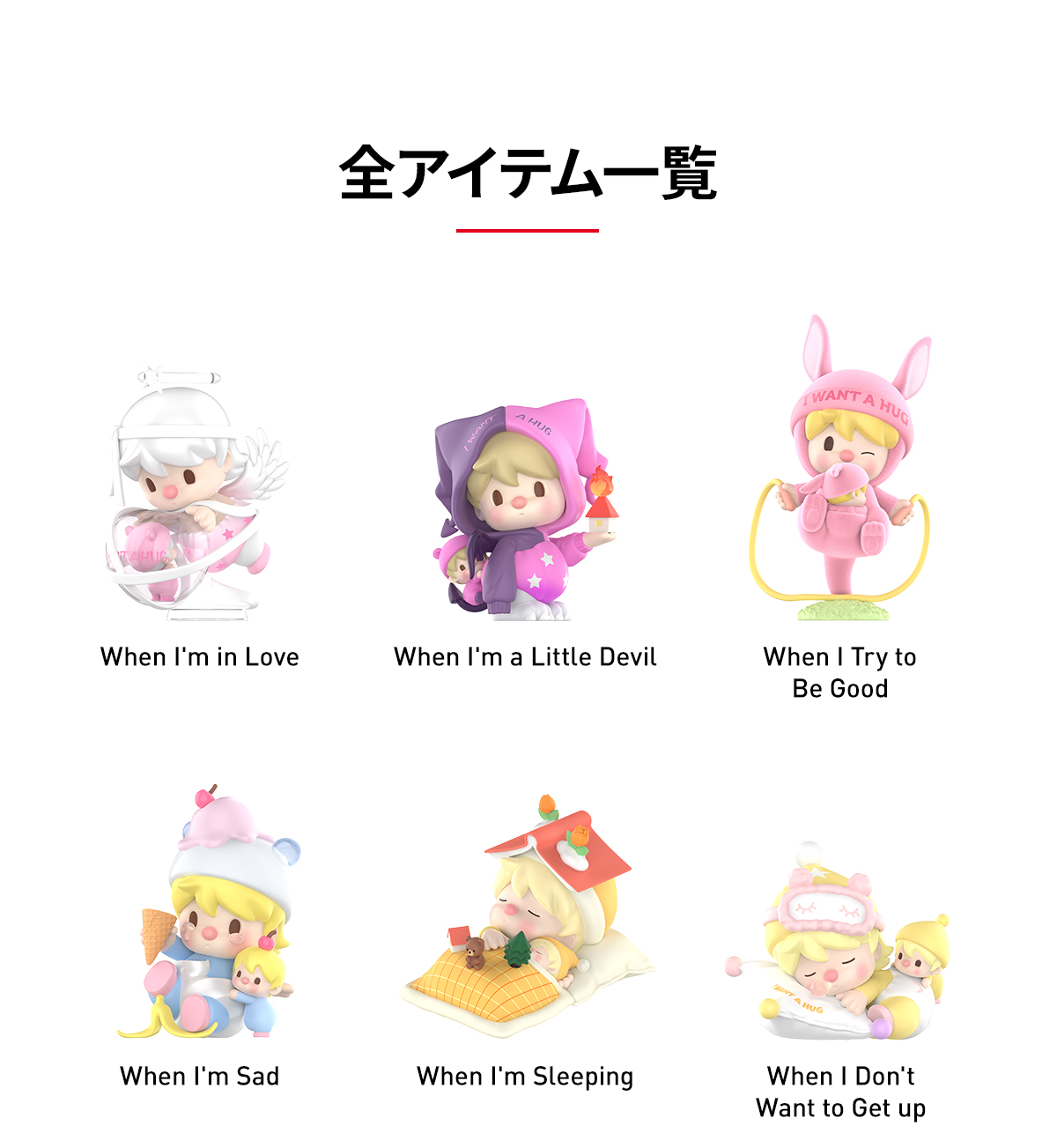 Sweet Bean I Want a Hug Series Figures - POP MART (Japan)