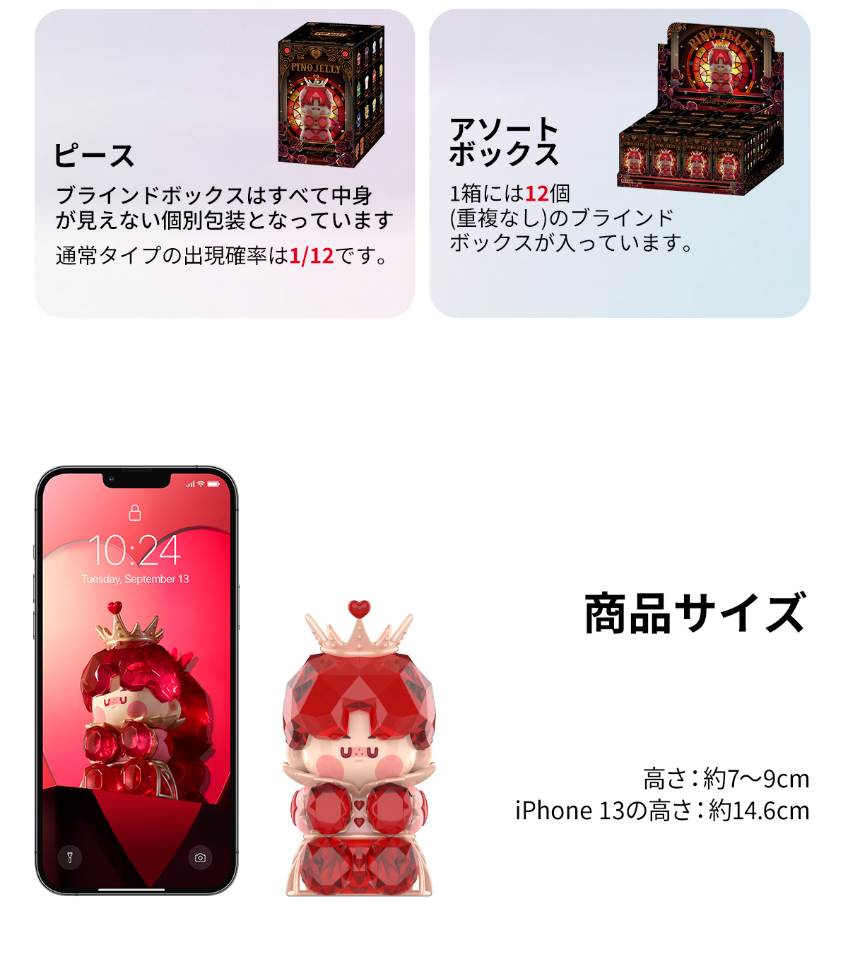 PINO JELLY Hard & Shiny Series Figures - POP MART (Japan)