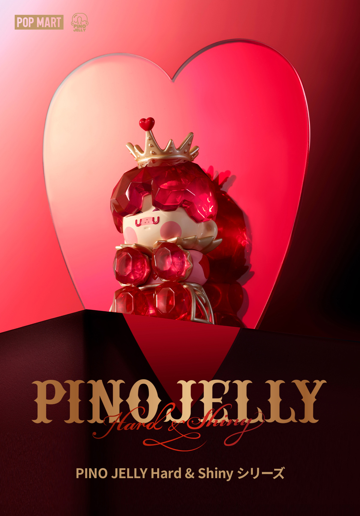PINO JELLY Hard & Shiny Series Figures - POP MART (Japan)