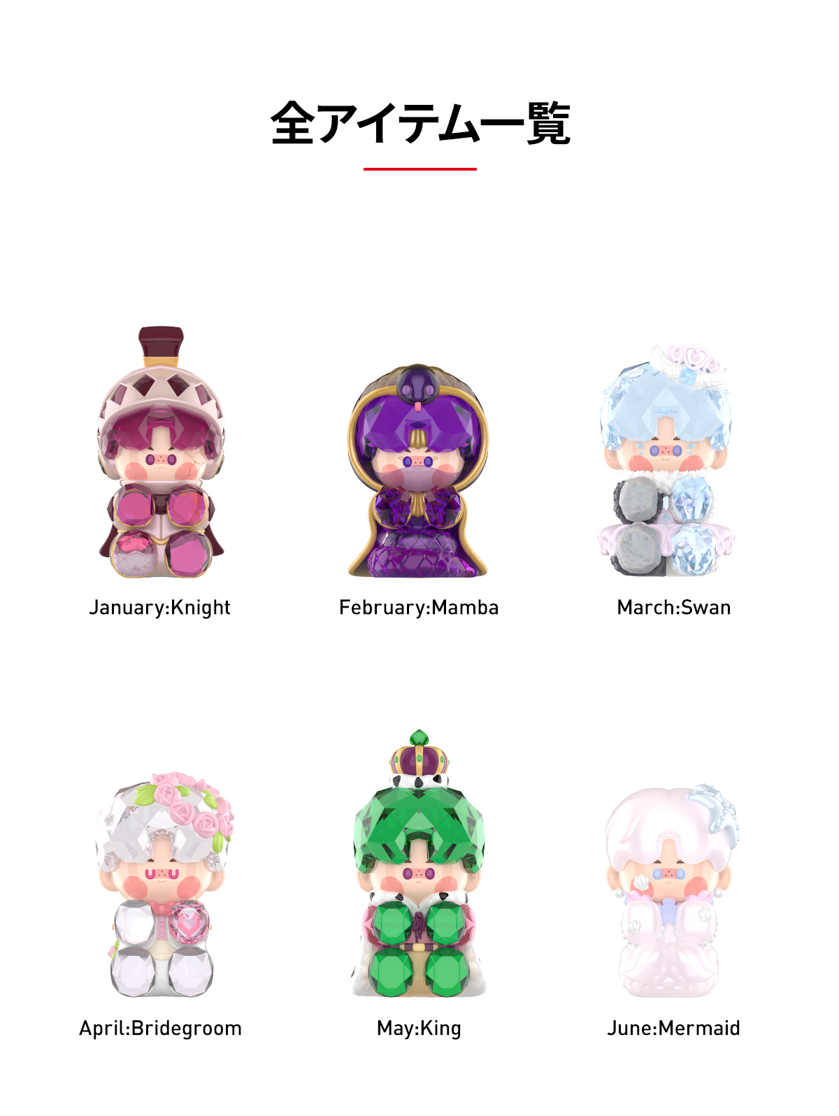 PINO JELLY Hard & Shiny Series Figures - POP MART (Japan)