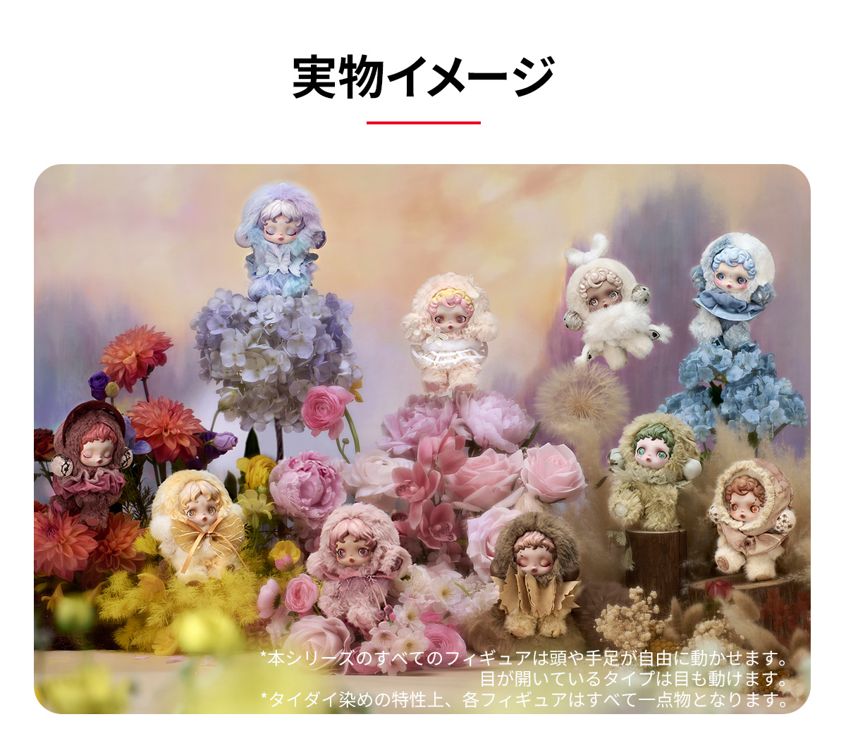 SKULLPANDA L'impressionnisme Series Plush Doll - POP MART
