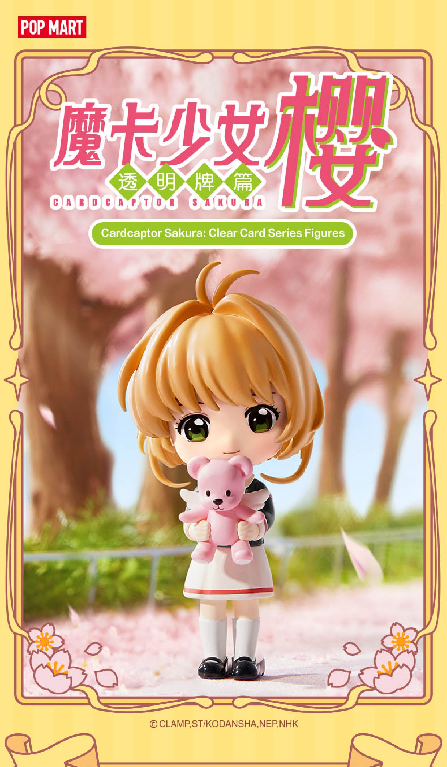 Cardcaptor Sakura: Clear Card Series Figures - POP MART (Macao, China)