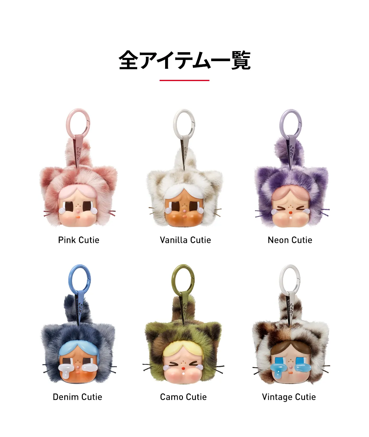 CRYBABY Wild but Cutie Series - Vinyl Plush Pendant Blind Box 