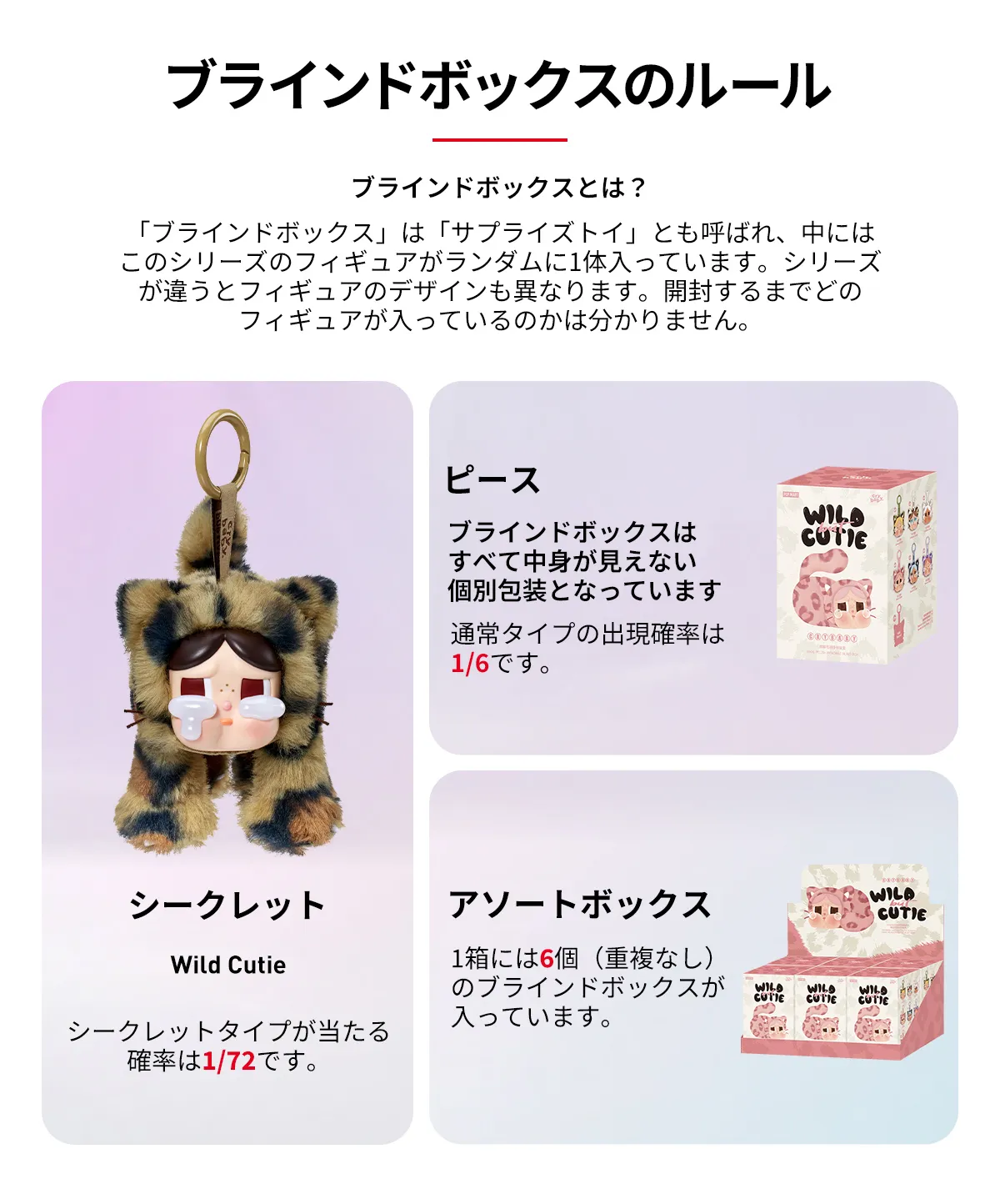 CRYBABY Wild but Cutie Series - Vinyl Plush Pendant Blind Box - POP MART  (Japan)