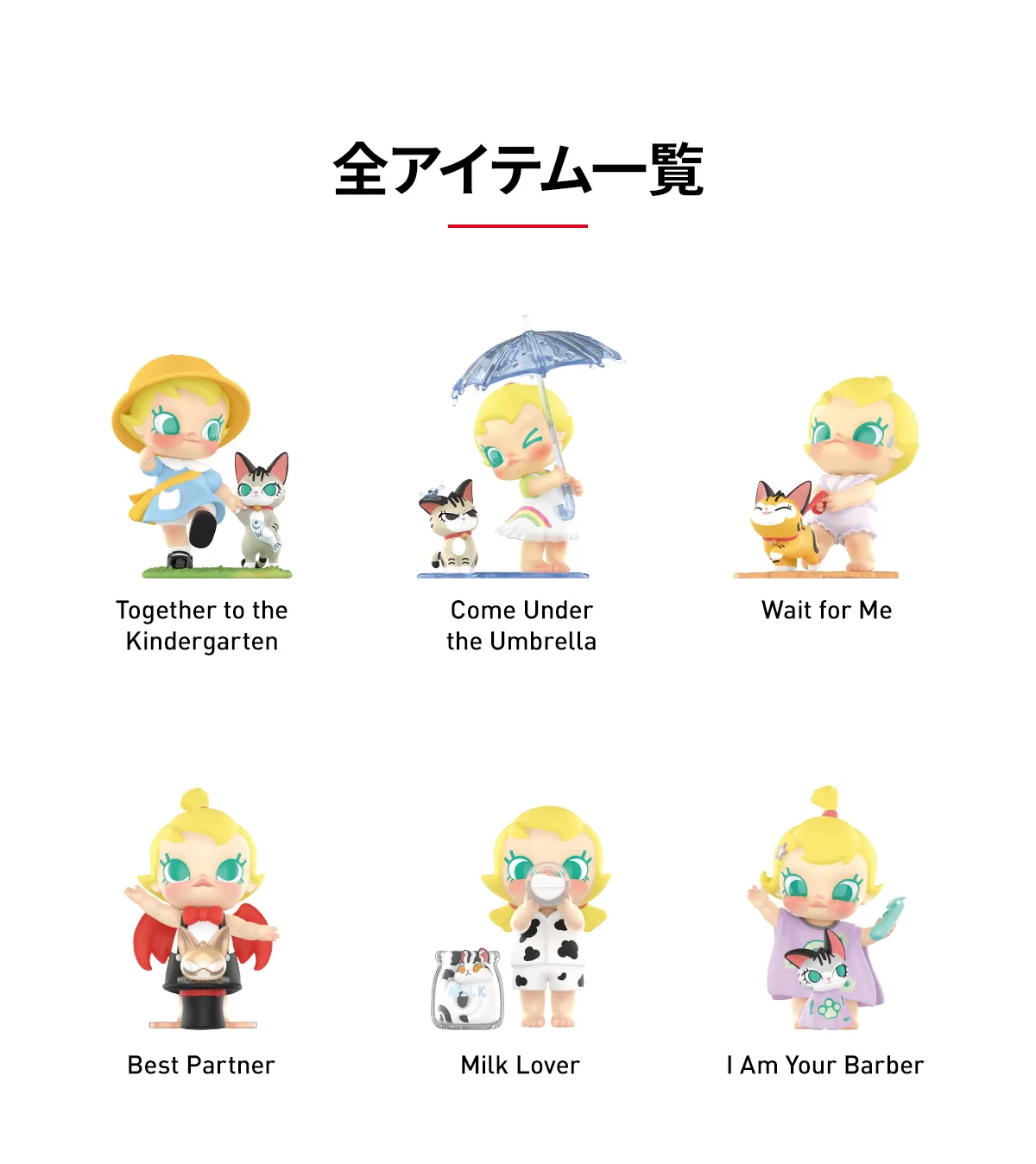 Baby Molly & Baby Tabby Series Figures - POP MART (Japan)