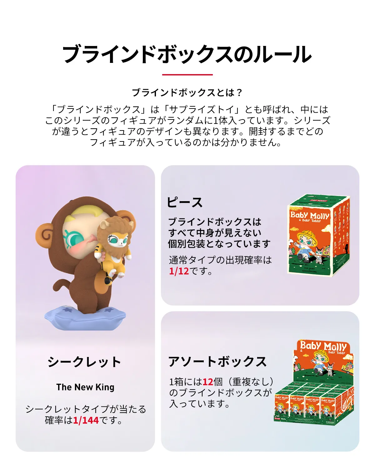 Baby Molly & Baby Tabby Series Figures - POP MART (Philippines)