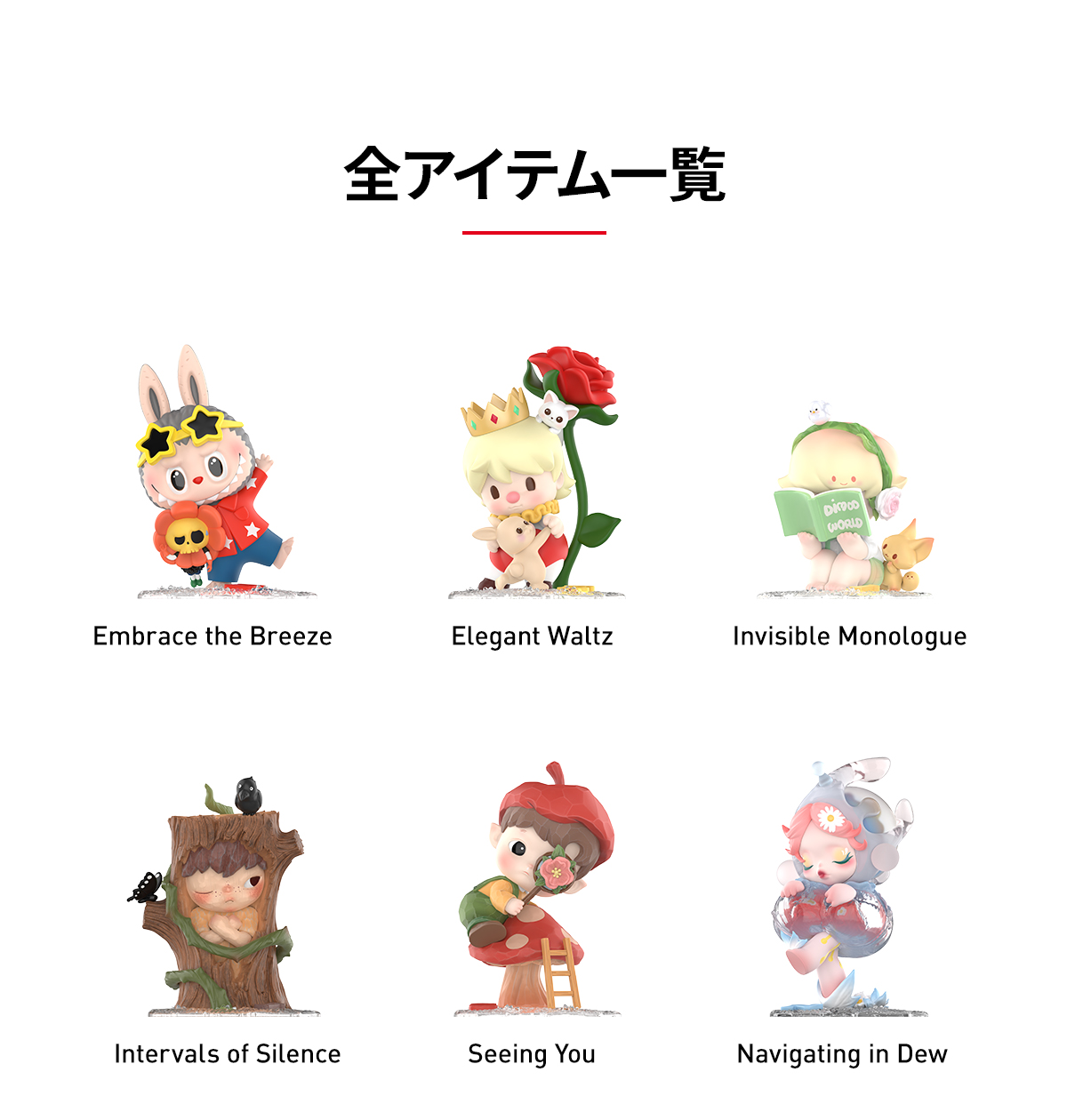 Hand in Hand Series Figures - POP MART (Japan)