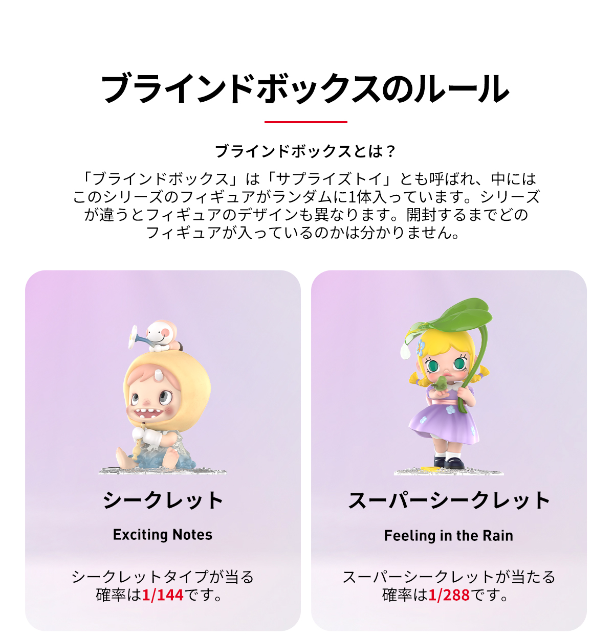 Hand in Hand Series Figures - POP MART (Japan)