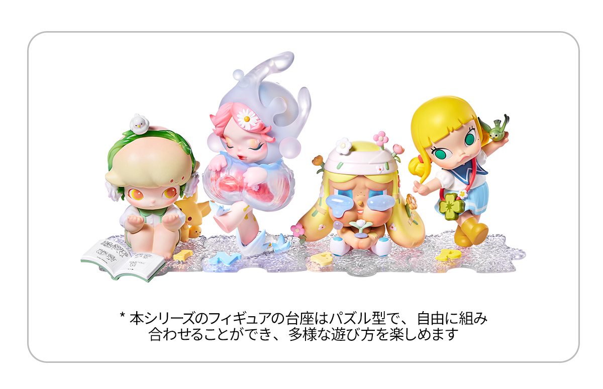 Hand in Hand Series Figures - POP MART (Japan)