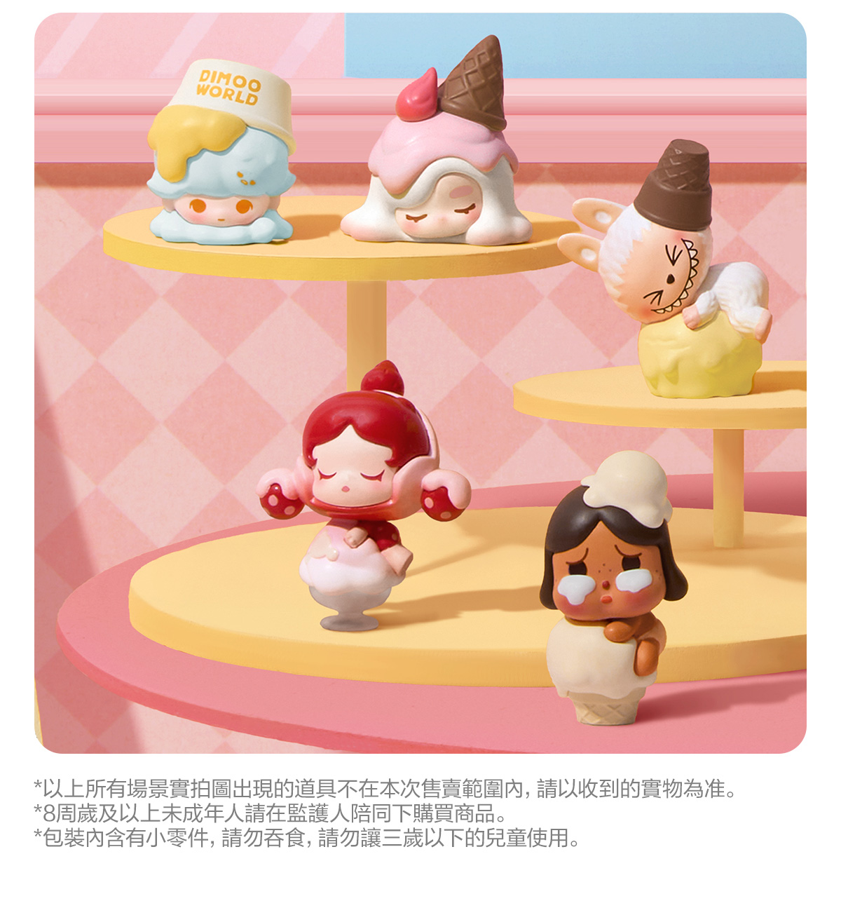 ポップマート ポップビーン アイスクリーム シリーズ ボックスセット POP BEAN Ice Cream Series Box Set - POP MART (Macao, China)
