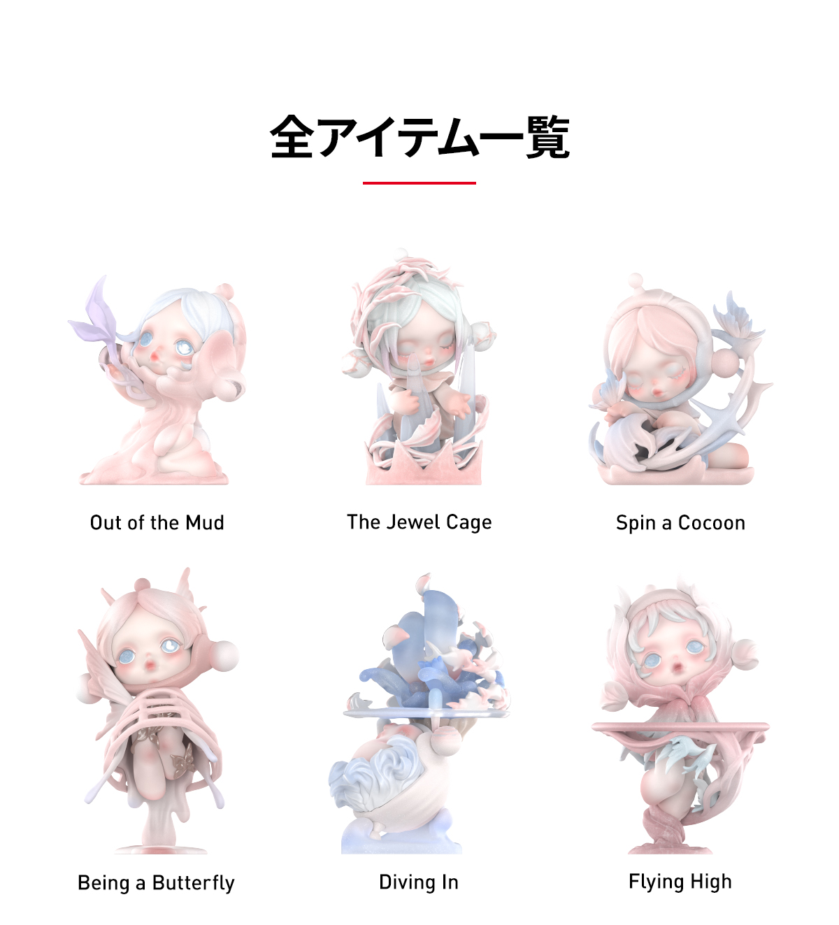 SKULLPANDA The Paradox シリーズ - POP MART (Germany)