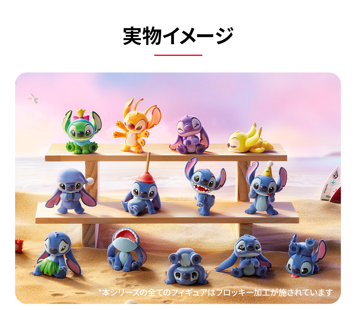 popmart スティッチ リトルエモーションズ 12種コンプリート 【公式通販】