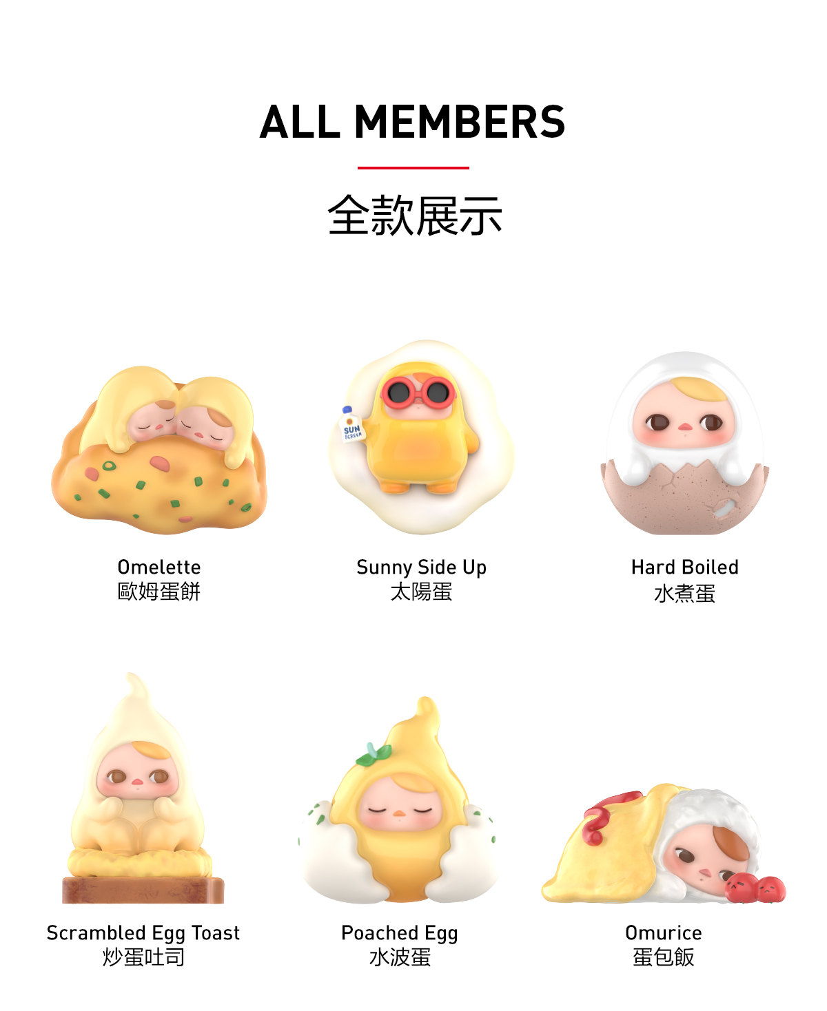 PUCKY Egg Beanie Series Figures - POP MART (Macao, China)