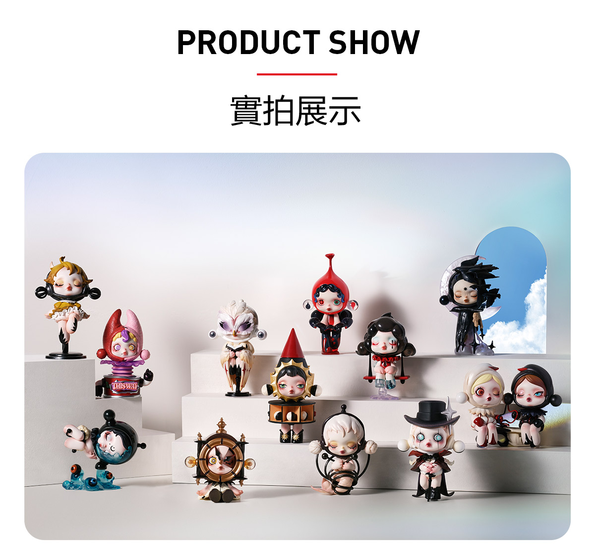 SKULLPANDA Image Of Reality Series Figures - POP MART (Macao, China)