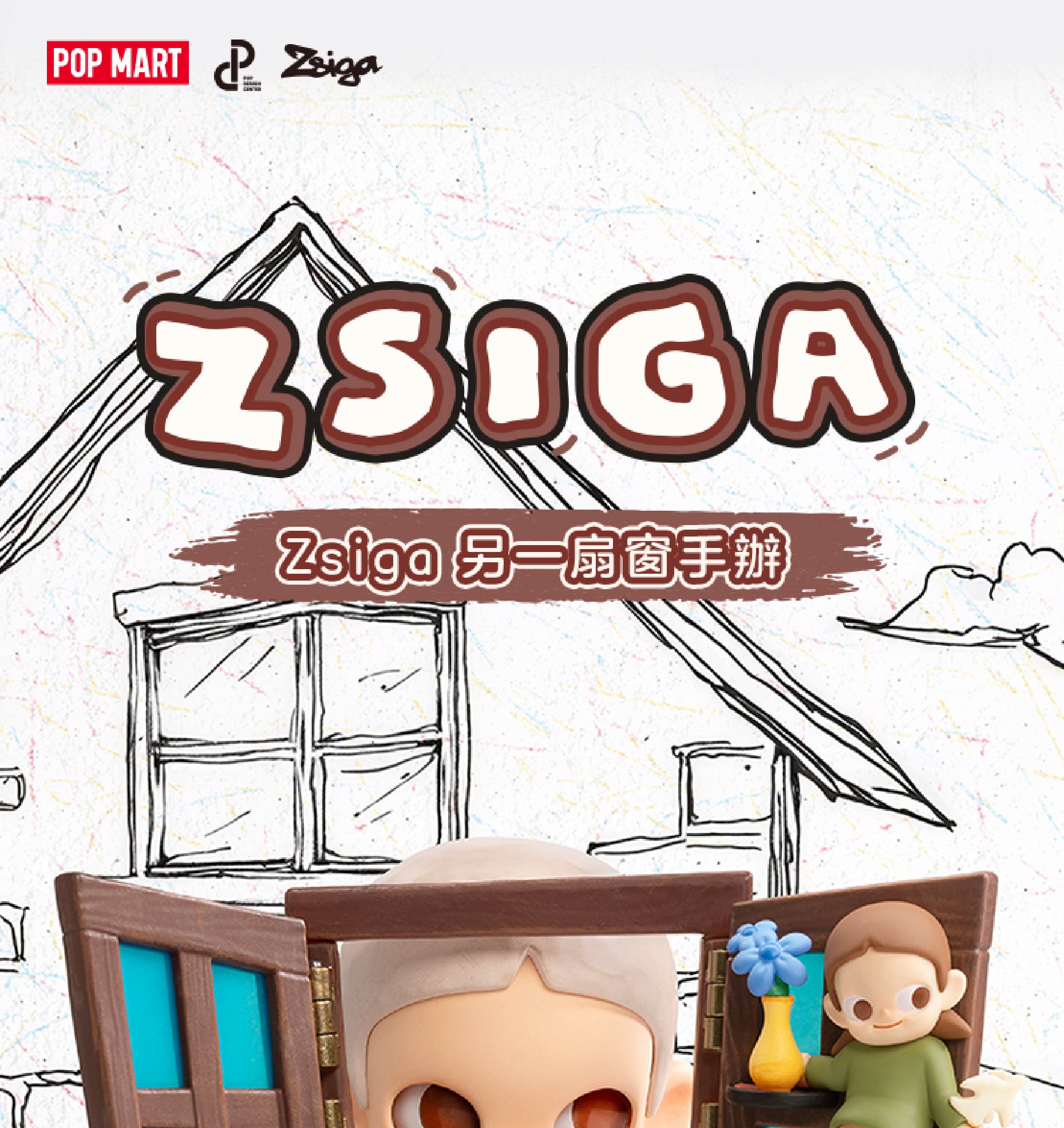 その他 Pop Mart Zsiga Through Another Window Zsiga Through Another Window Figure - POP MART (United States)