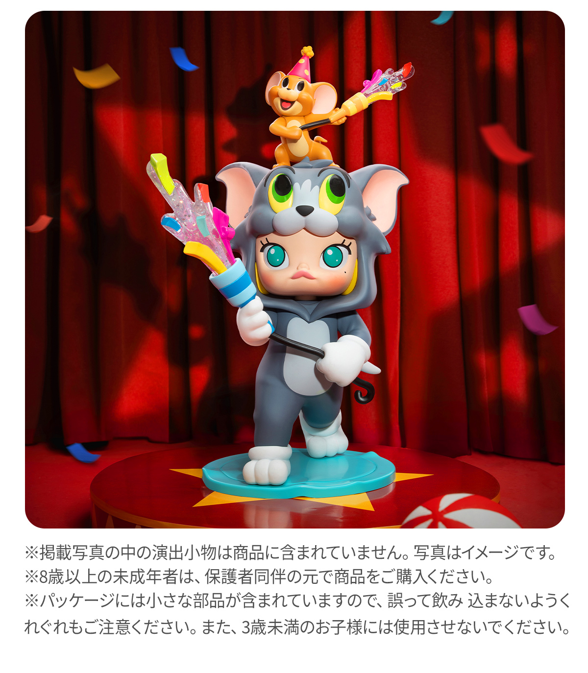 MOLLY × トムとジェリー ビッグサイズ 商品サイズ：高さ約20 cm MOLLY × TOM & JERRY Figurine - POP MART (Japan)